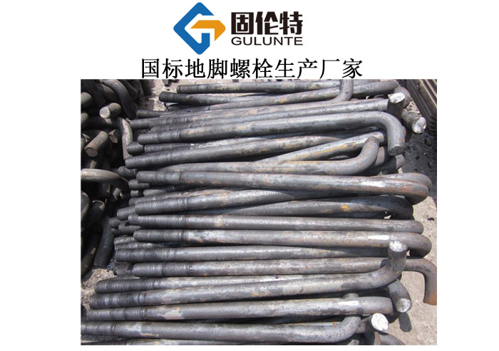 地腳螺栓和化學(xué)螺栓的區(qū)別