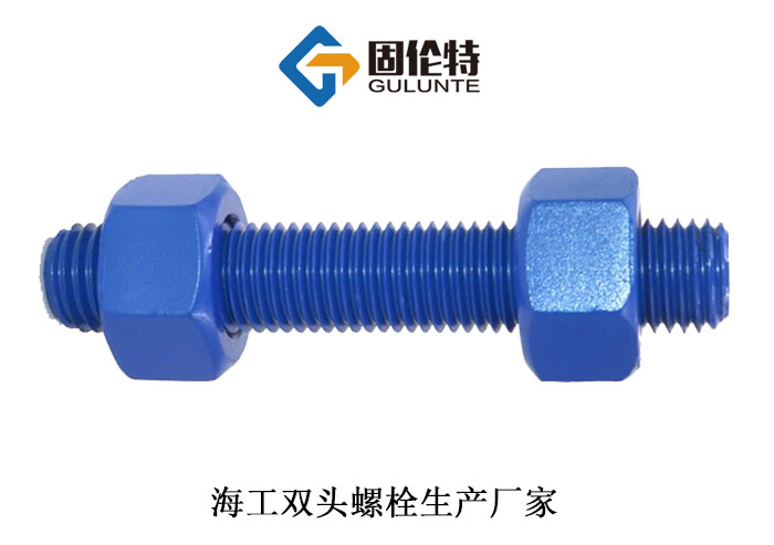 高強(qiáng)度雙頭螺栓廠家批發(fā)價格